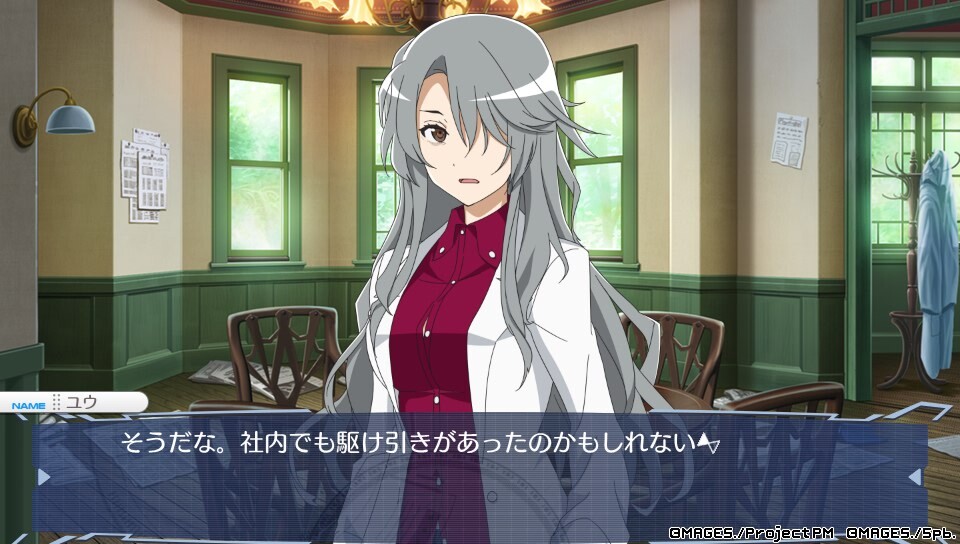 플라스틱 메모리즈