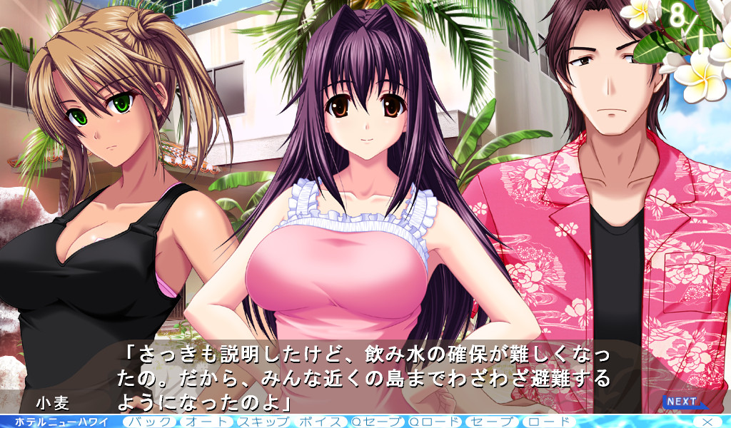 키라리☆남국 밀빛~시오후키 파라다이스에 어서 오세요!~