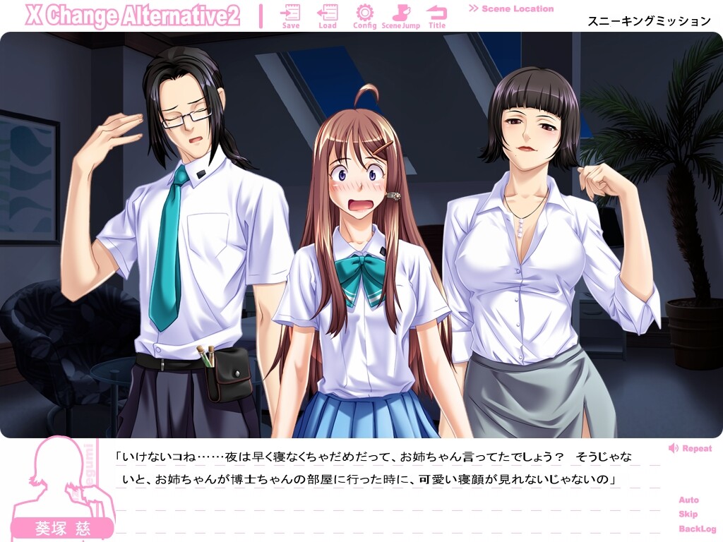 X Change Alternative2 ～키미노 히토미니 우츠루 키미～