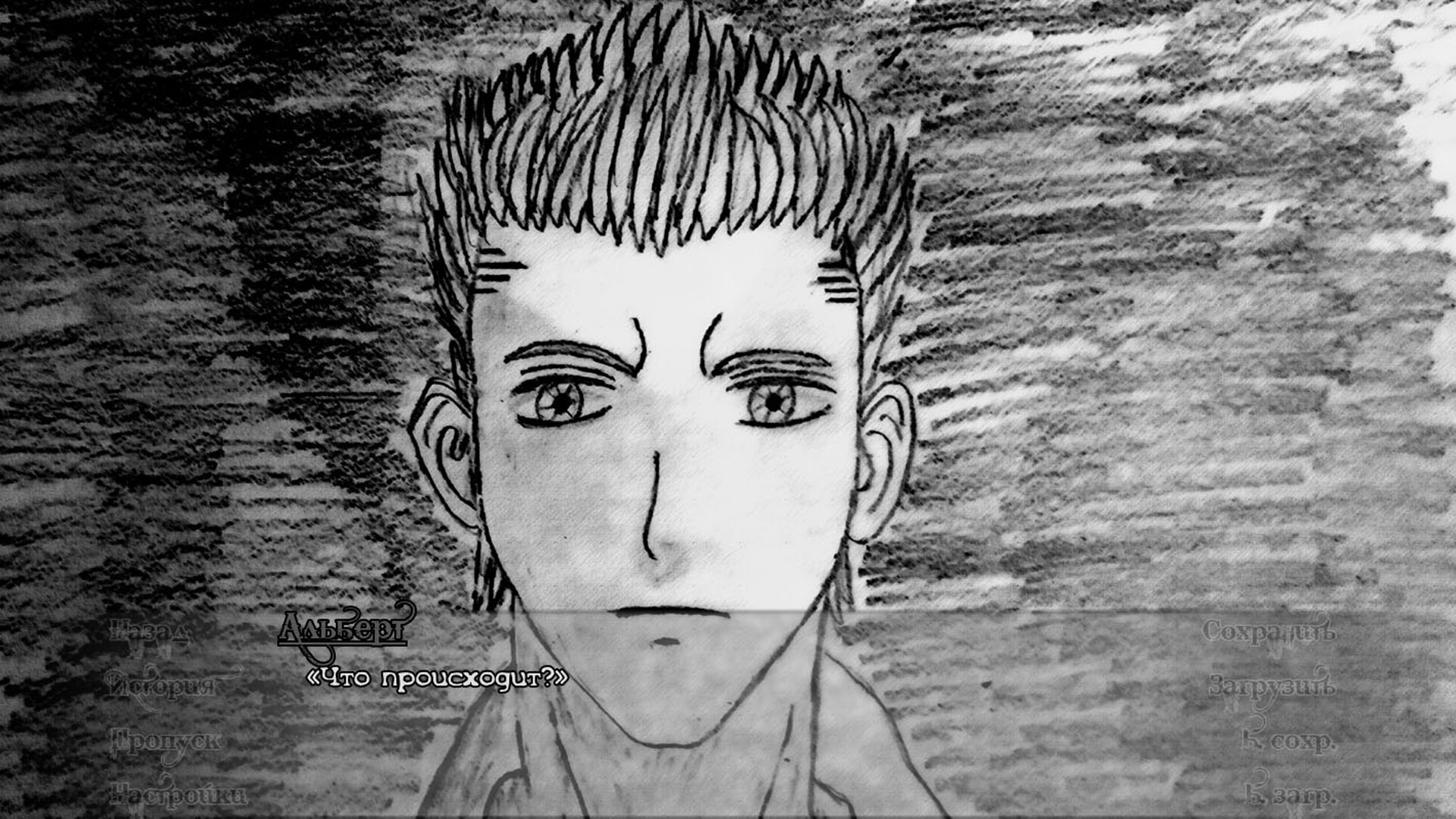 Обезглавленная