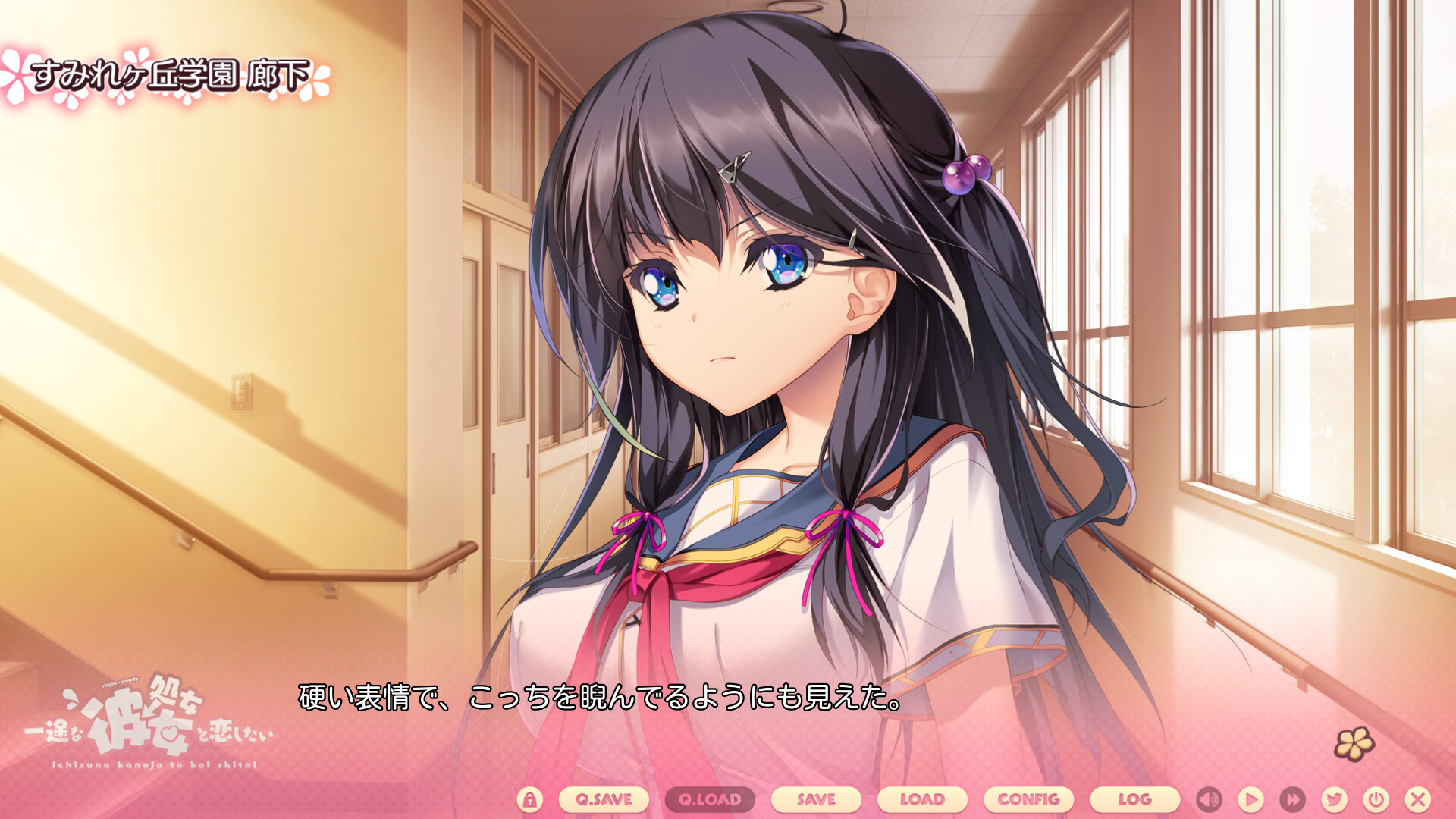 일편단심 (처녀→) 그녀와 사랑하고 싶어