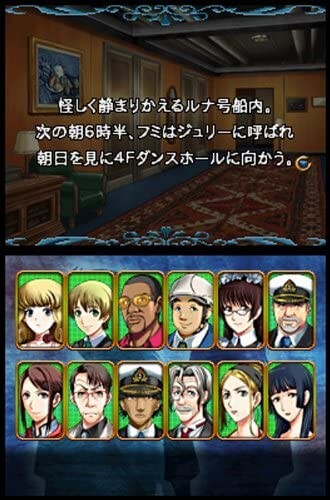 킨다이치 소년의 사건부 악마의 살인항해