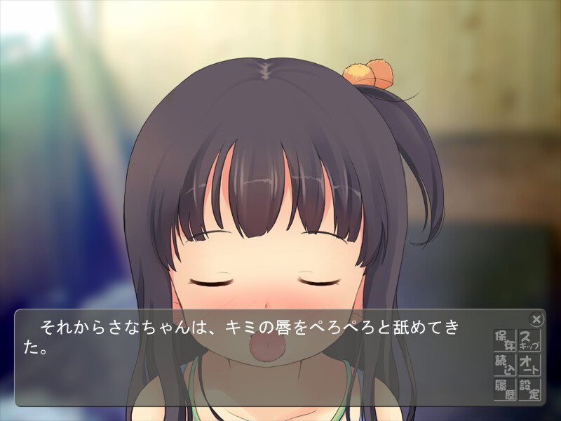 사나짱의 비밀기지