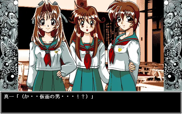 세이키 ～능욕의 가면～