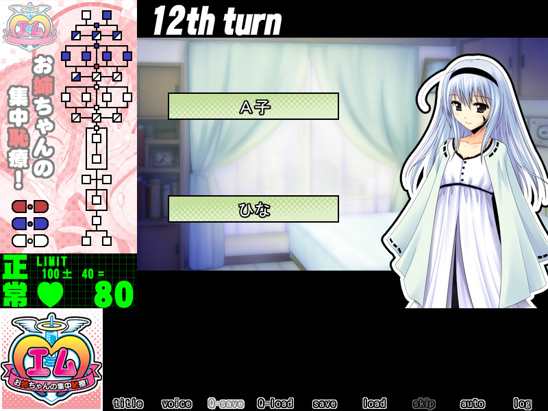 M ～오네쨩의 집중치료!～