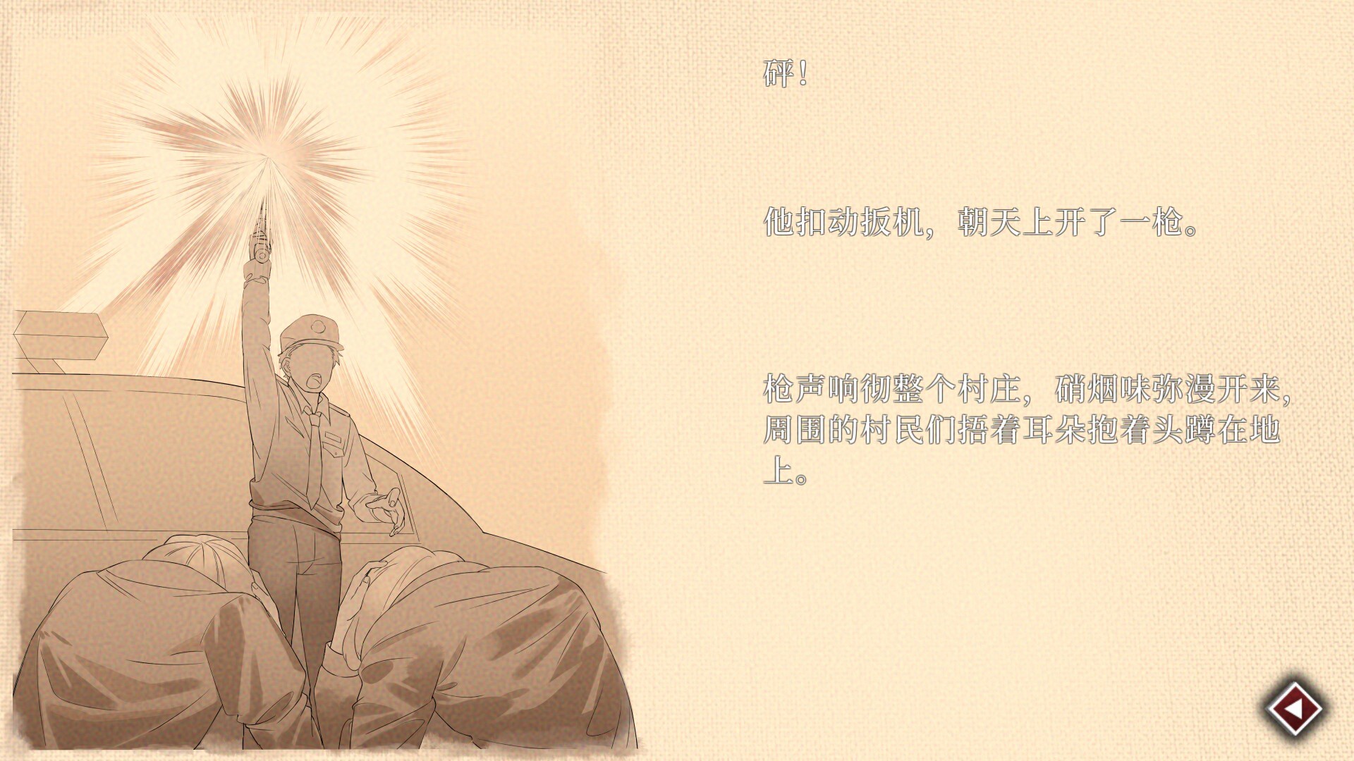 Lay a Beauty to Rest: The Darkness Peach Blossom Spring