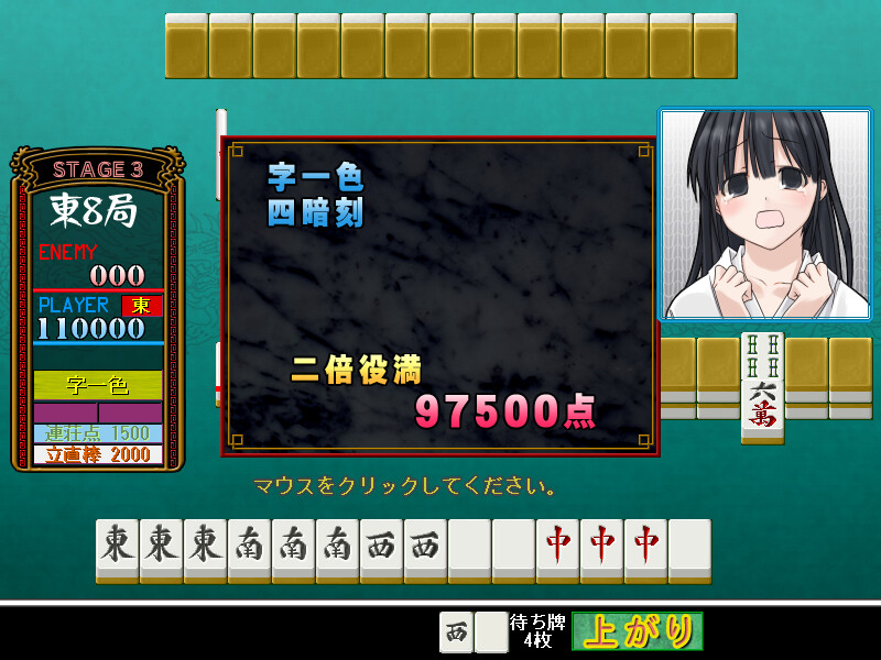 마작투사 마오－MAO－