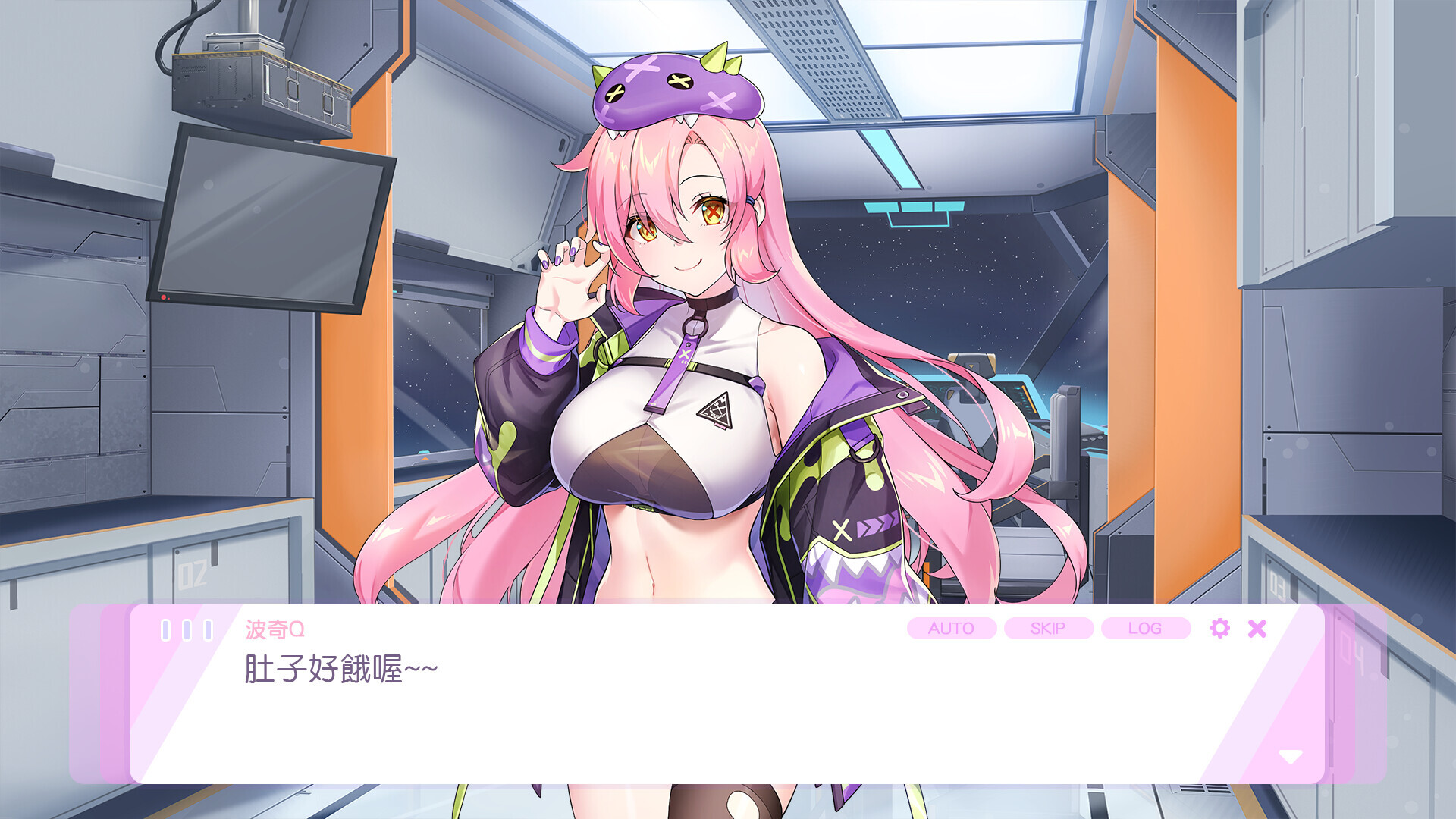 배고픈 괴수 공주: 은하 미식 여행