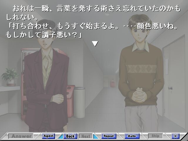 birdie～우리들의 연애심리학～