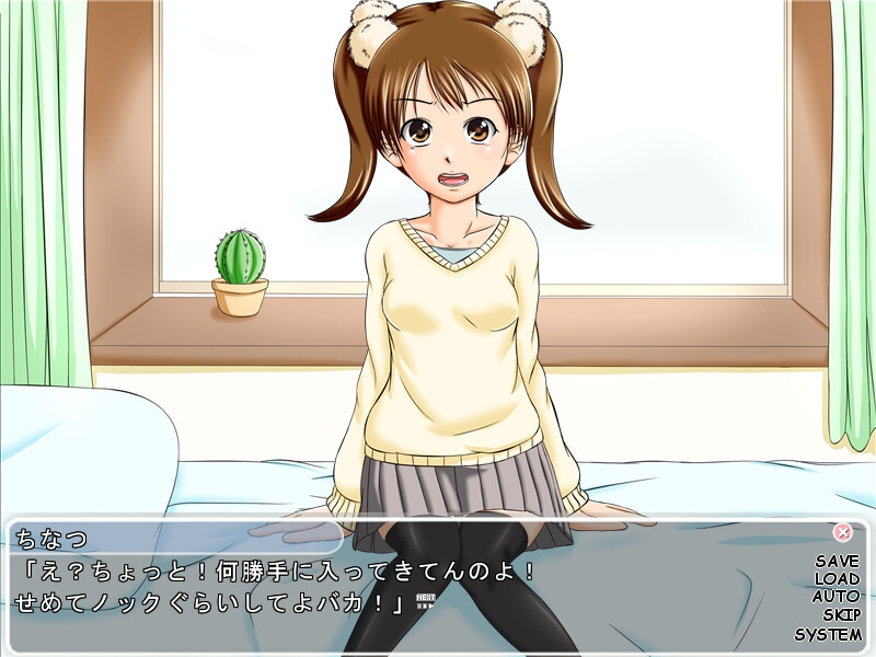 여동생에게 동정을 떼게 해주었다 ~츤데레 풍미~