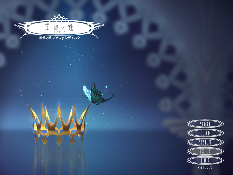 오우사마노 쵸 -Petit-