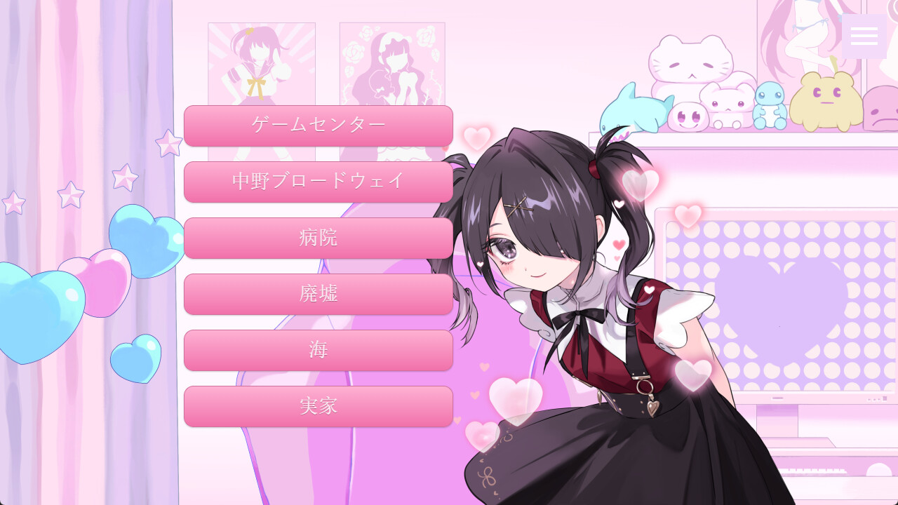 아메쨩 두근두근 데이트 게임