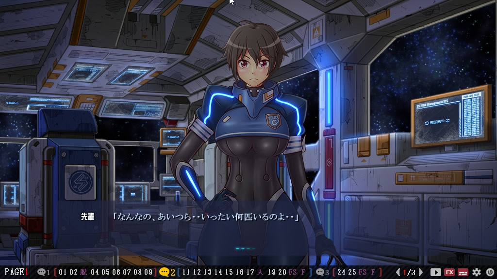 선내에 수수께끼의 생명 반응 있음! 2