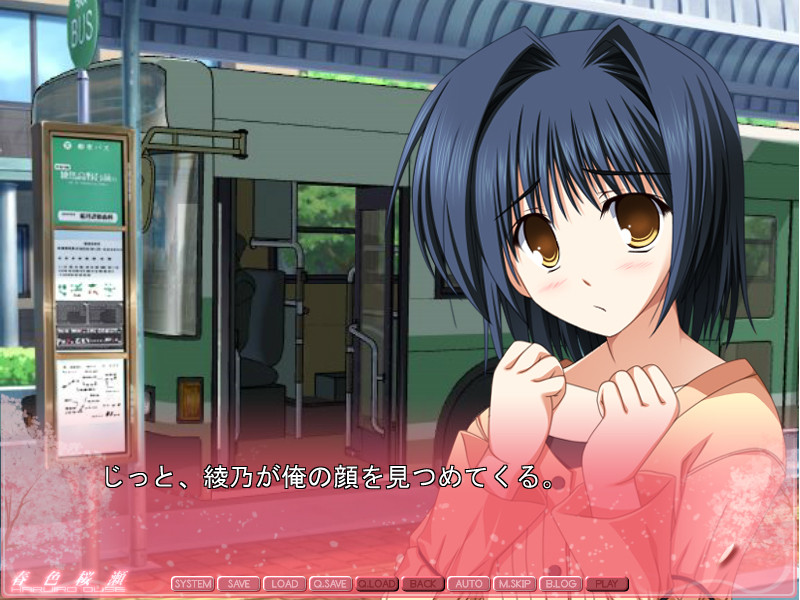 하루이로 사쿠라세