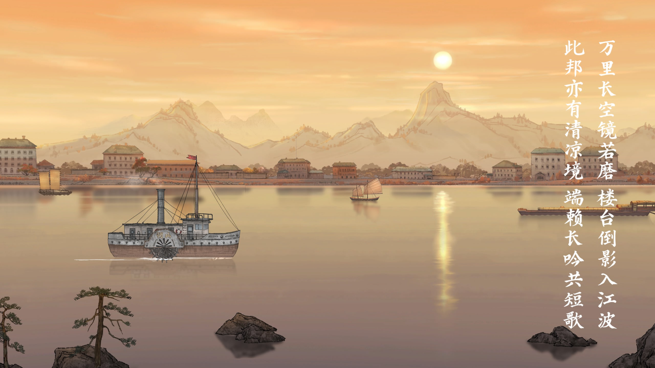 Murders on the Yangtze River