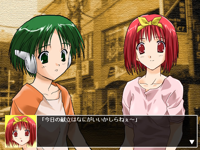 믹스 파티 ～각자의 전야～