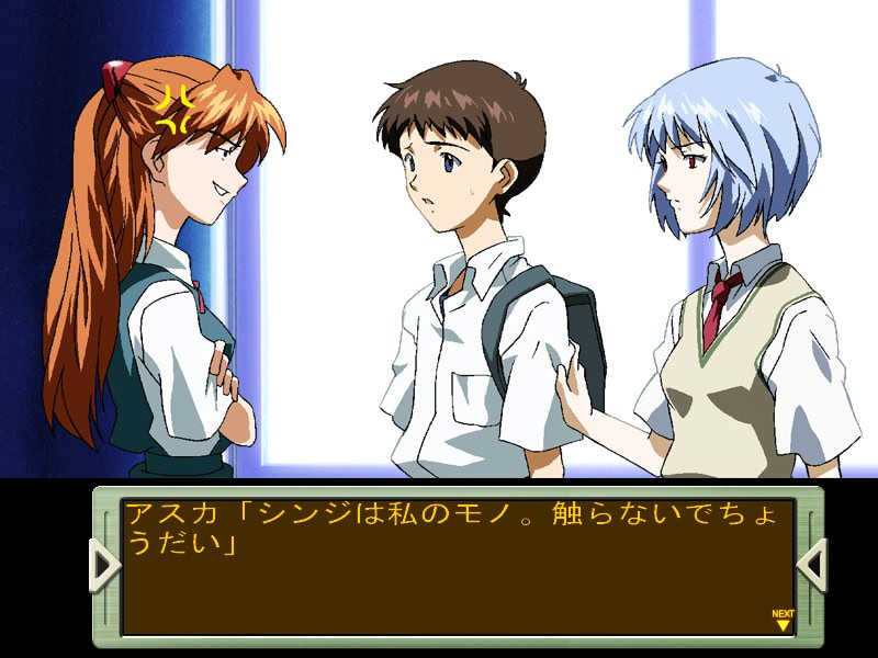 신세기 에반게리온 강철의 걸프렌드 2nd