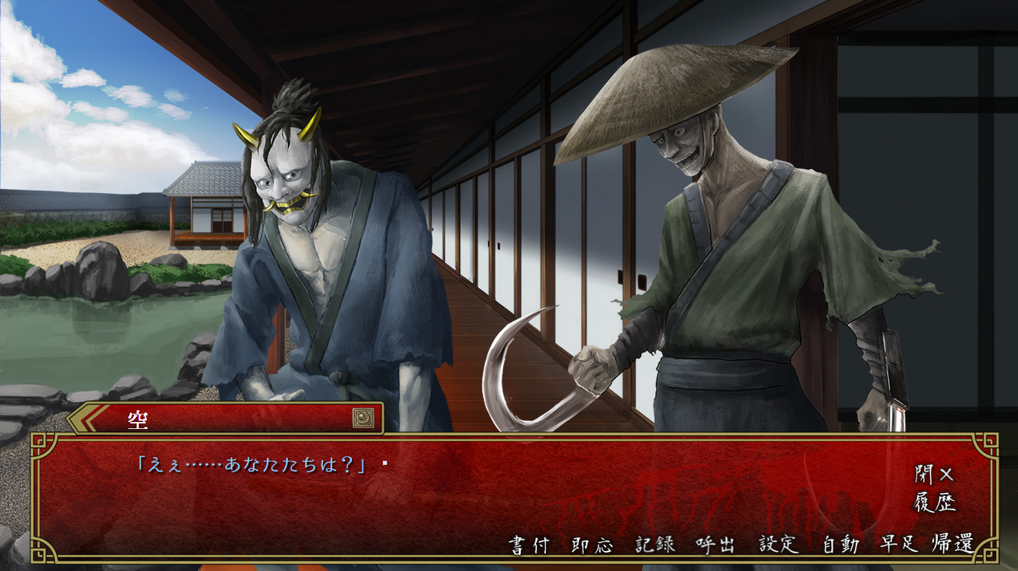 카게와 카게 ～나츠키지마 오니마츠리키～