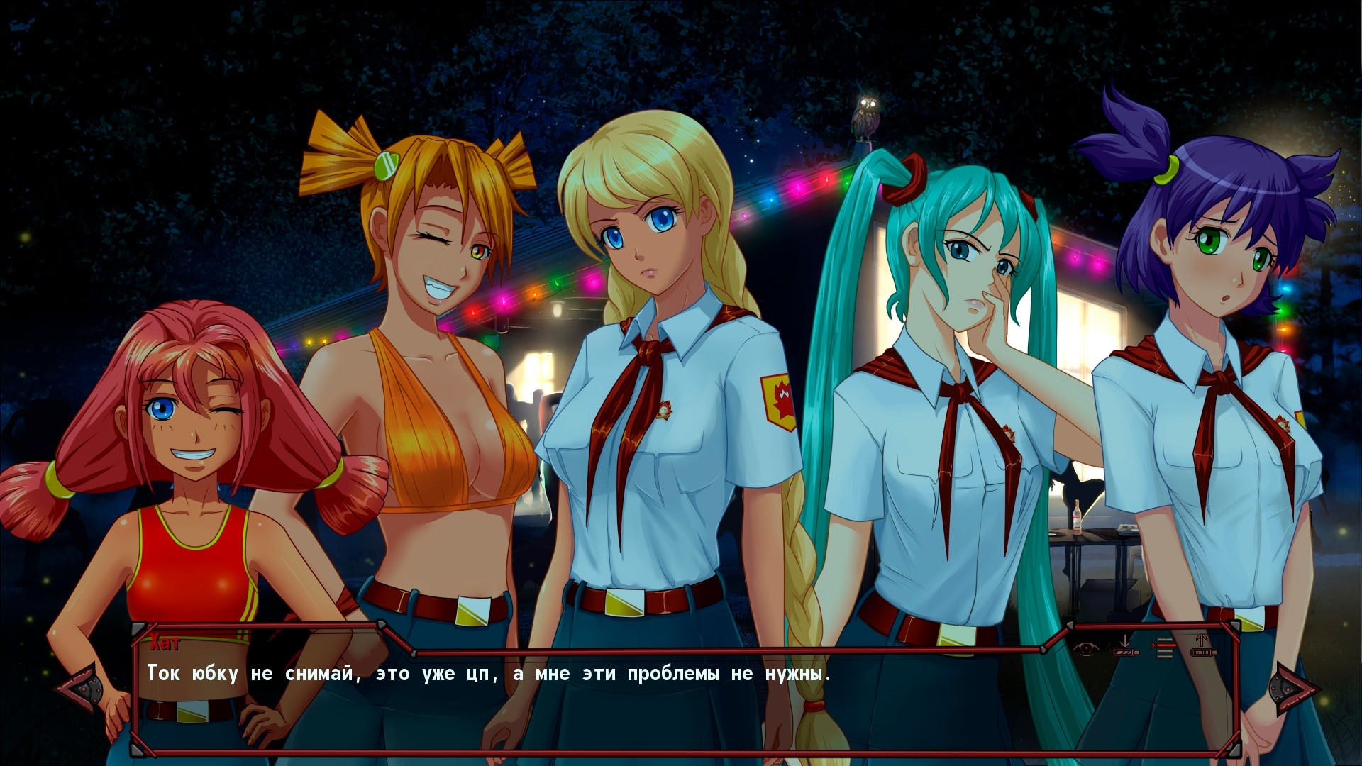 Путь Безумца