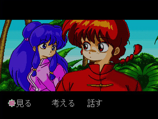 란마 1/2 백란애가