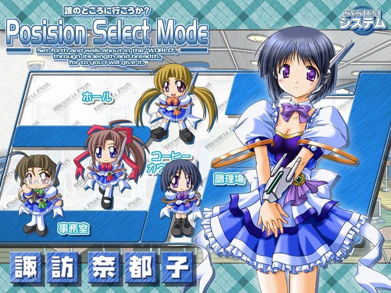 바이너리・포트 -Binary Pot-