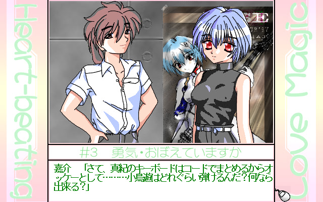 도키도키 러브 매직