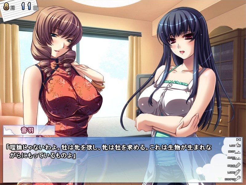 네에♥Summer!2 ～네에♥사마～