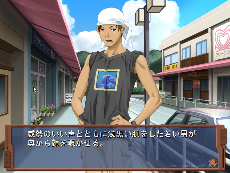 8월의 노스탤지어 ～the summer with you～