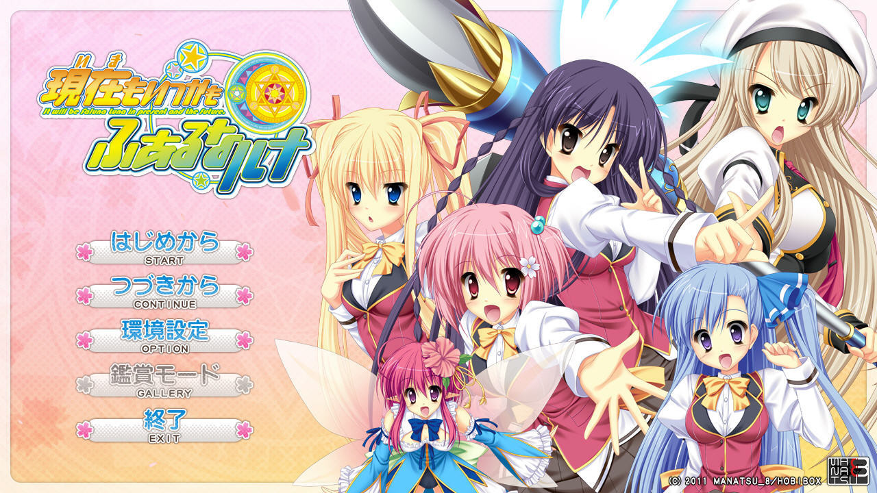 현재도 언젠가도 파루나 루나