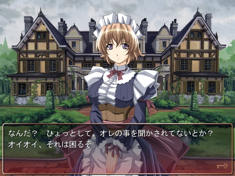 쿠로아이 하룻밤의 아내 저택・음구란유록