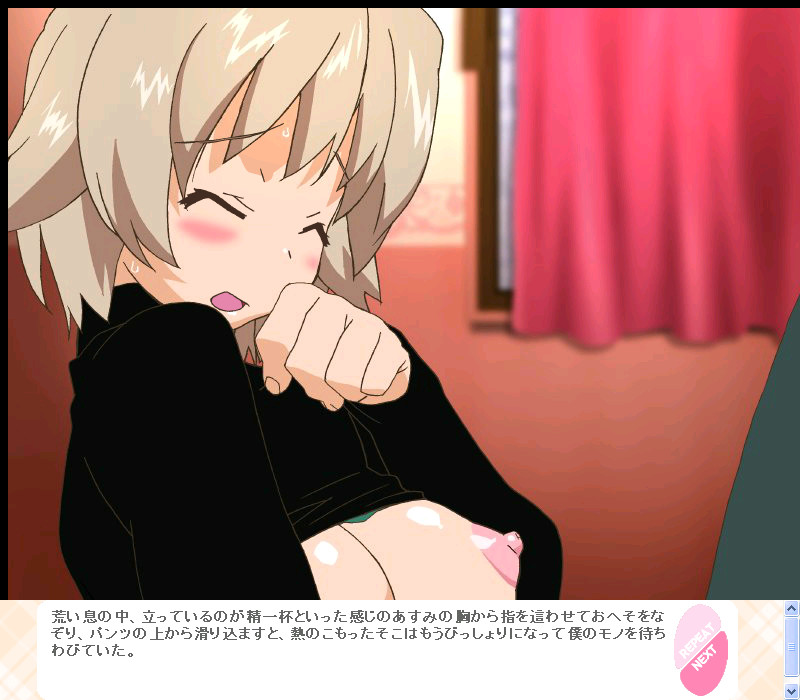 누쿠누쿠 -ASUMI-