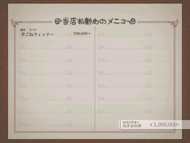 능욕 패밀리 레스토랑 조교 메뉴