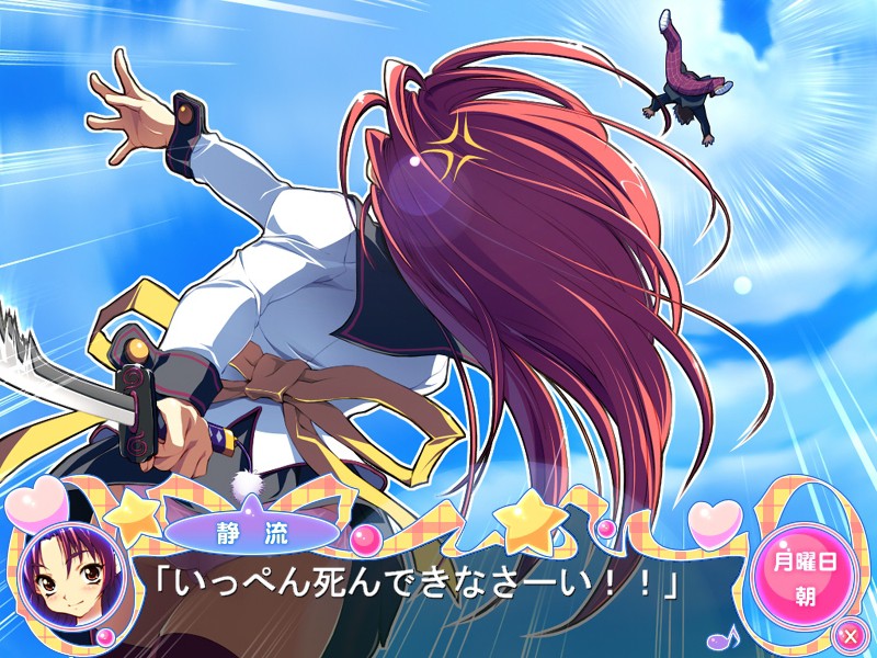 아이 자매 ～어느 쪽으로 할 거야!!～