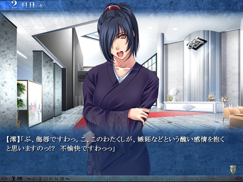 미추 ～치학의 암노예～