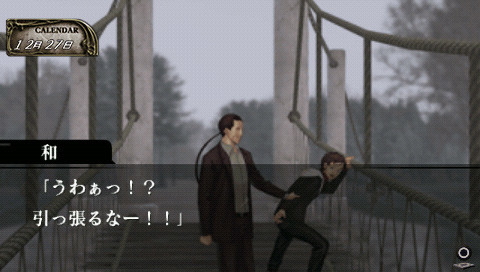 나락의 성 이치야나기 나기, 두 번째 수난