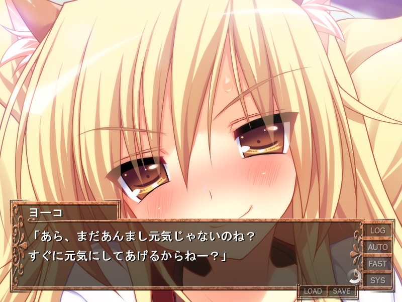 무녀와 요호의 수치스러운 일상 ～부끄럽지만…… 온몸으로 봉사할게요～