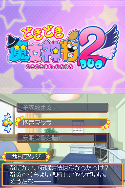 두근두근 마녀신판2 Duo