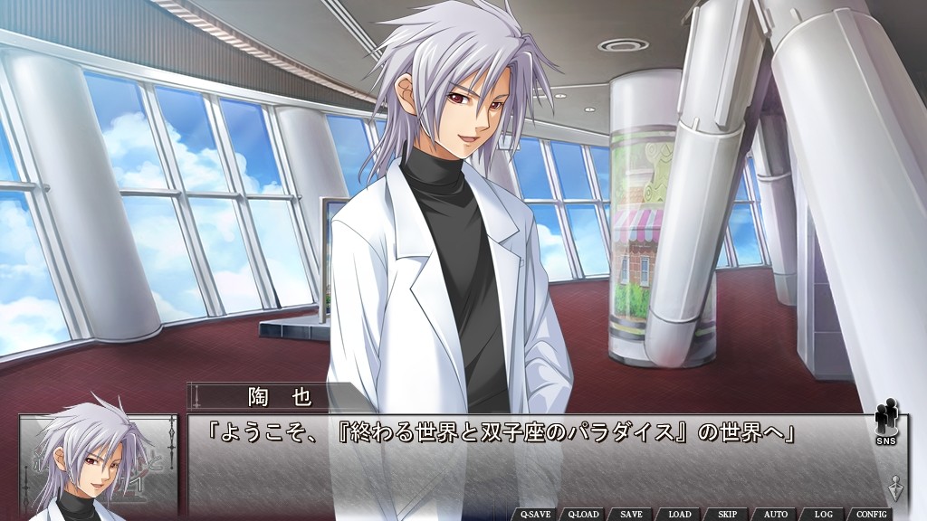 끝나는 세계와 쌍둥이자리의 파라다이스