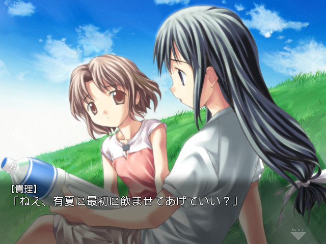 보쿠와, 보쿠라노 나츠