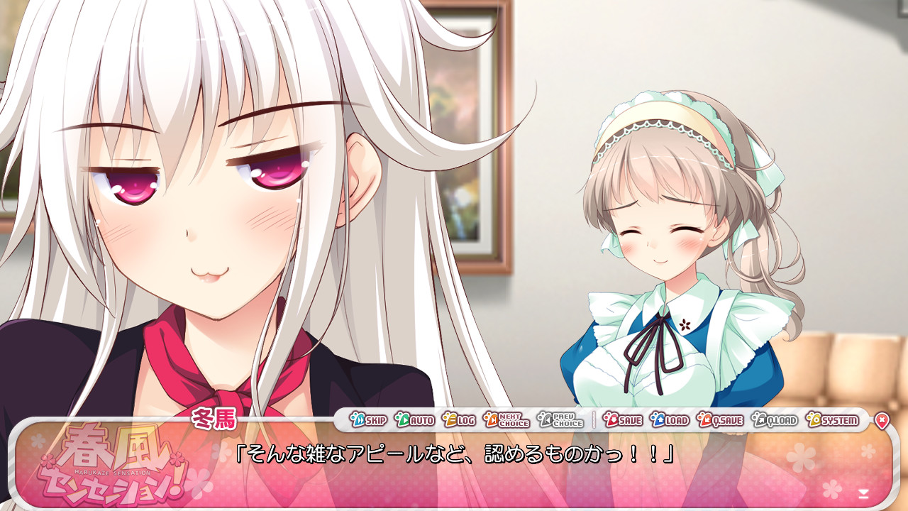 하루카제 센세이션!