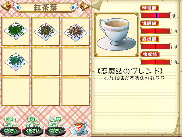 마법의 밀크티에게 부탁해