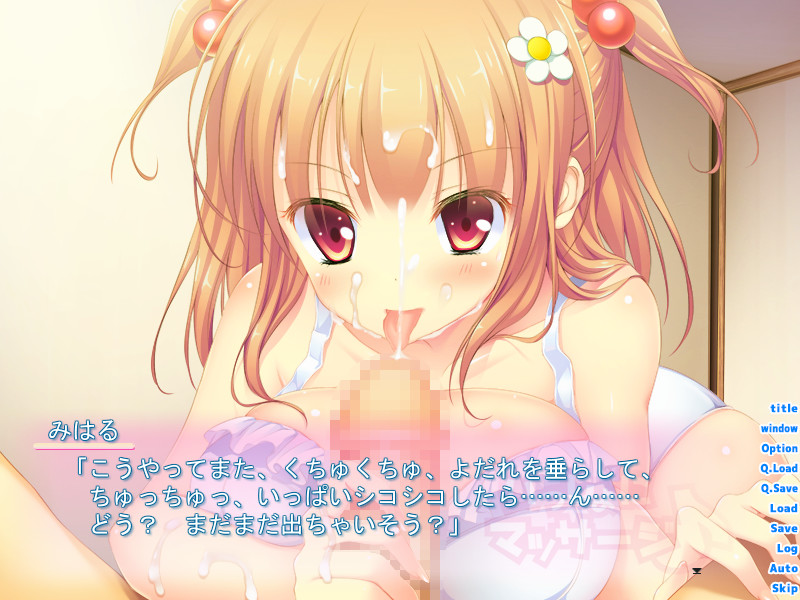 잇쇼니 마사지♪ ～소꿉친구와 여동생과～