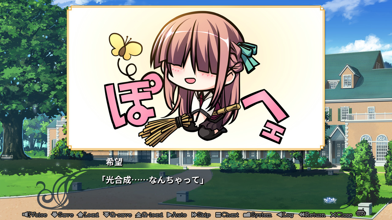 사랑하는 소녀와 수호의 방패 ～장미의 성모～