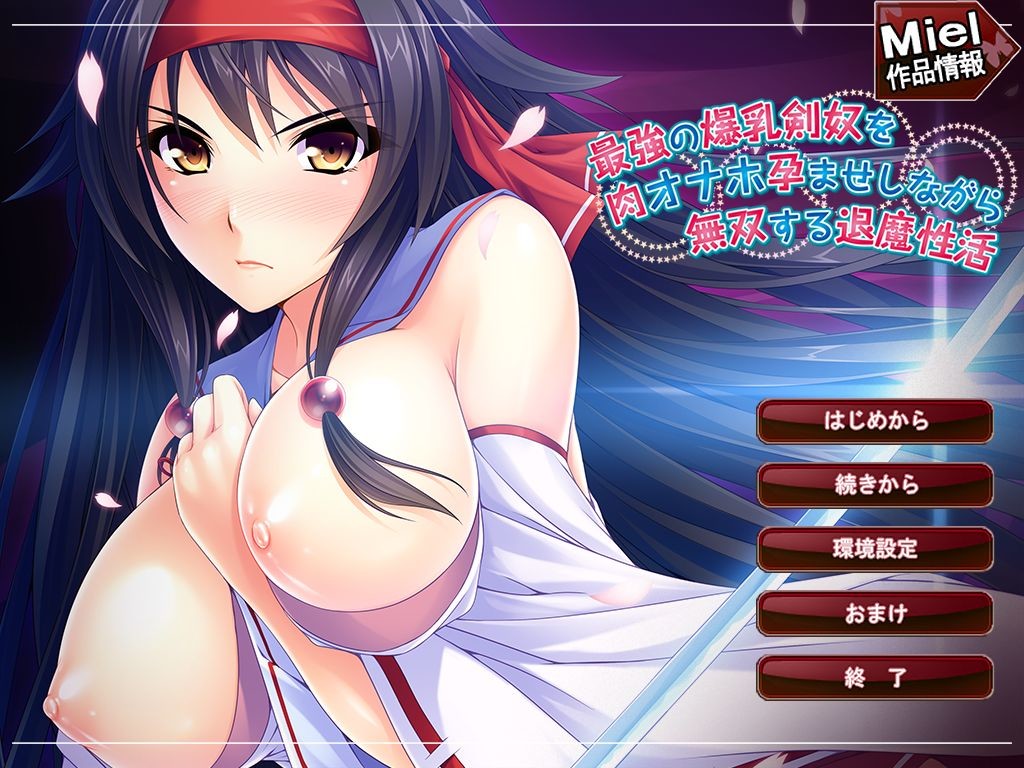 최강의 폭유 검노를 육변기 오나홀로 임신시키며 무쌍하는 퇴마성활