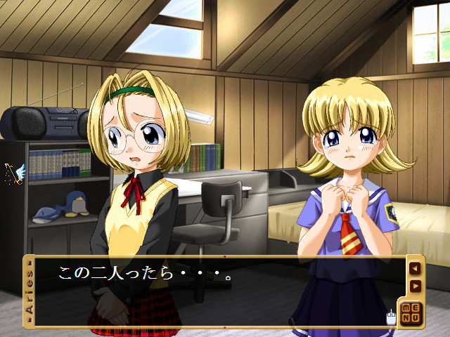 Aries -아리에스-