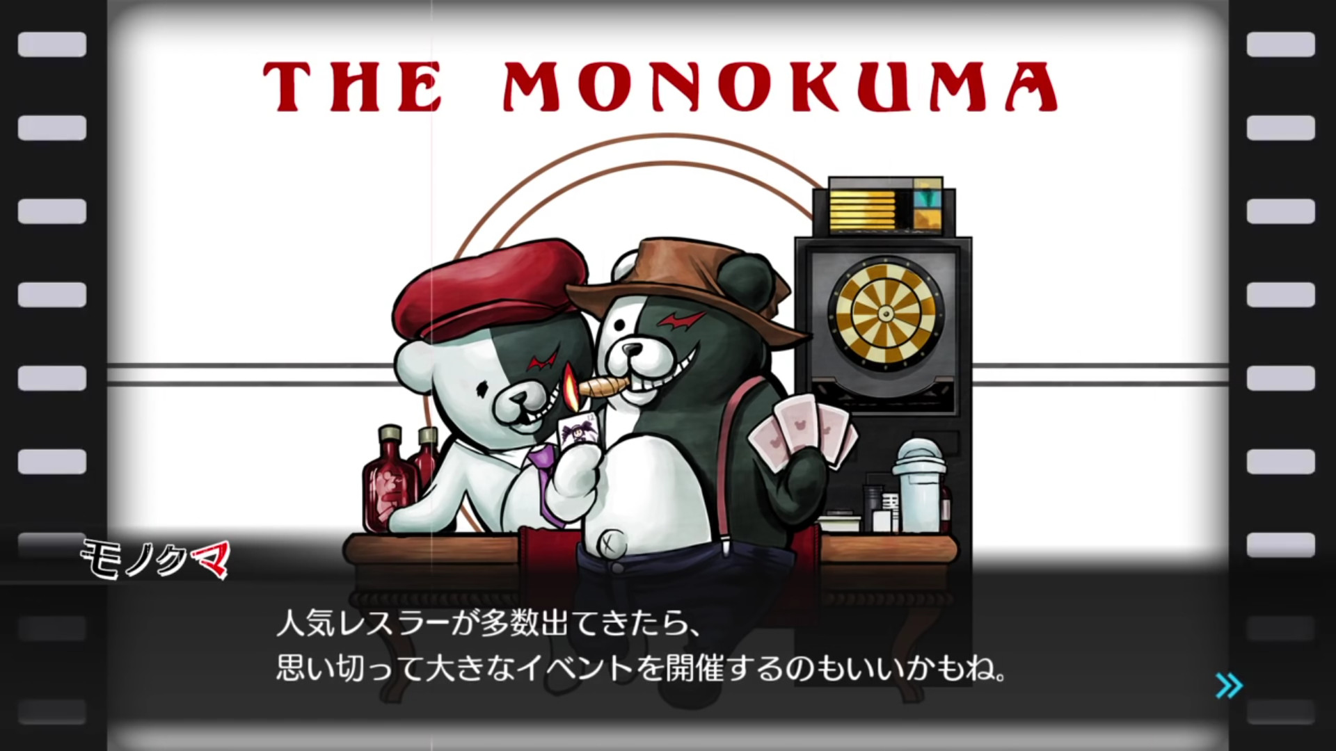 뉴 단ガン론파 V3 모두의 살인 신학기