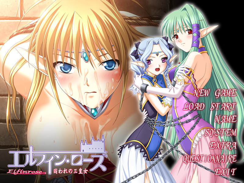 엘핀 로즈～사로잡힌 세 황녀～