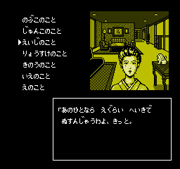 탐정 진구지 사부로 시간의 흐름에 따라