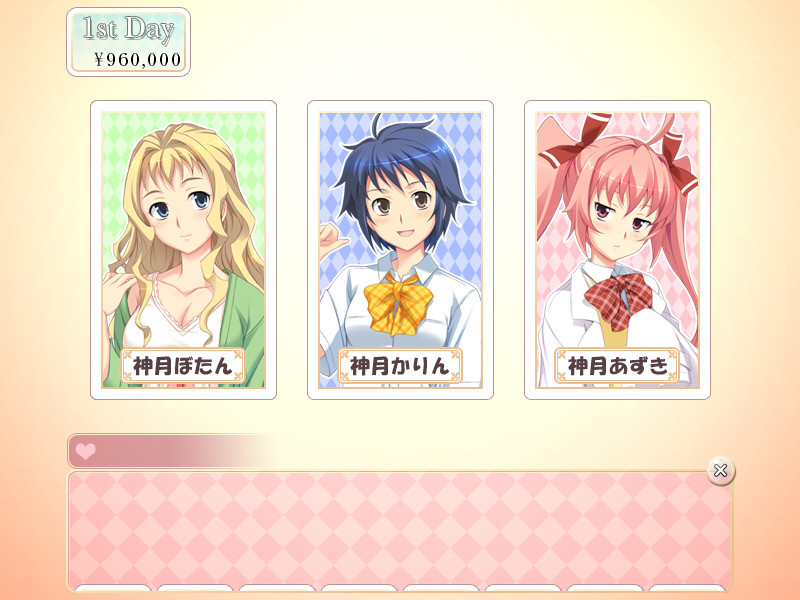 고닌!? ～딱 맞히네! 강제 점술♪～