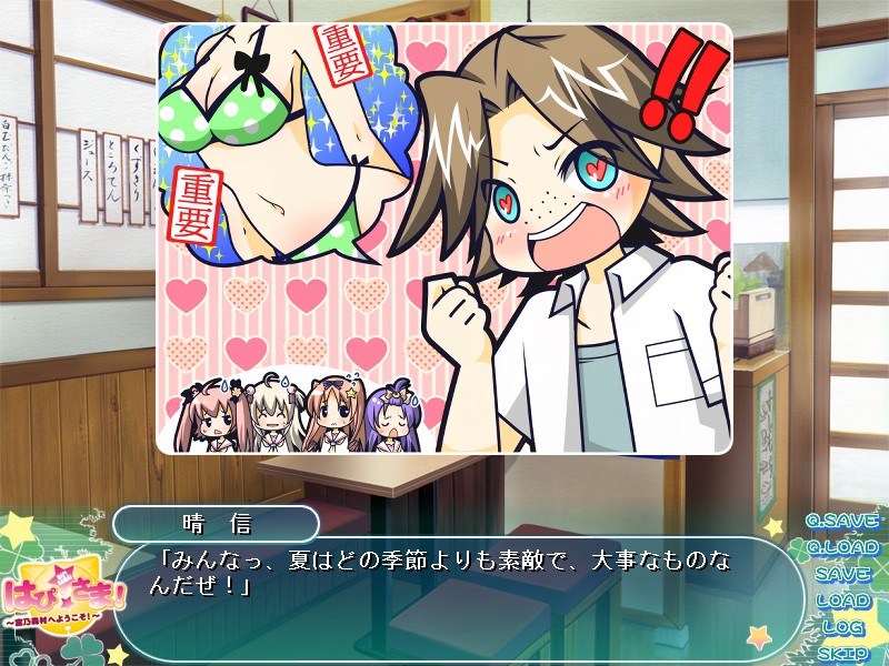 하피☆사마! ～미야노모리 마을에 어서 오세요!～